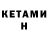 БУТИРАТ буратино Voin Top