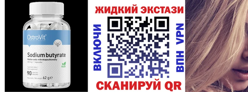 MEGA сайт  Петров Вал  Бутират BDO 33%  что такое  