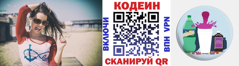 Codein Purple Drank Петров Вал