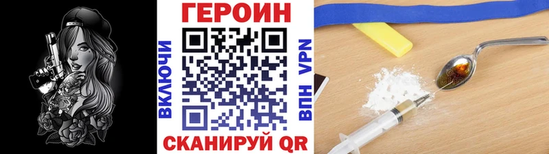 ГЕРОИН VHQ  Петров Вал 